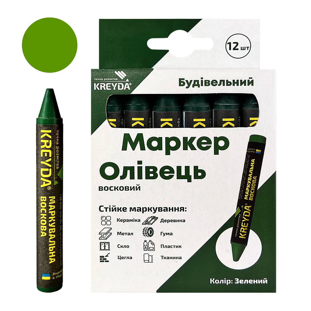 Маркер для розмітки - Універсальна крейда воскова, зелений, 12шт.