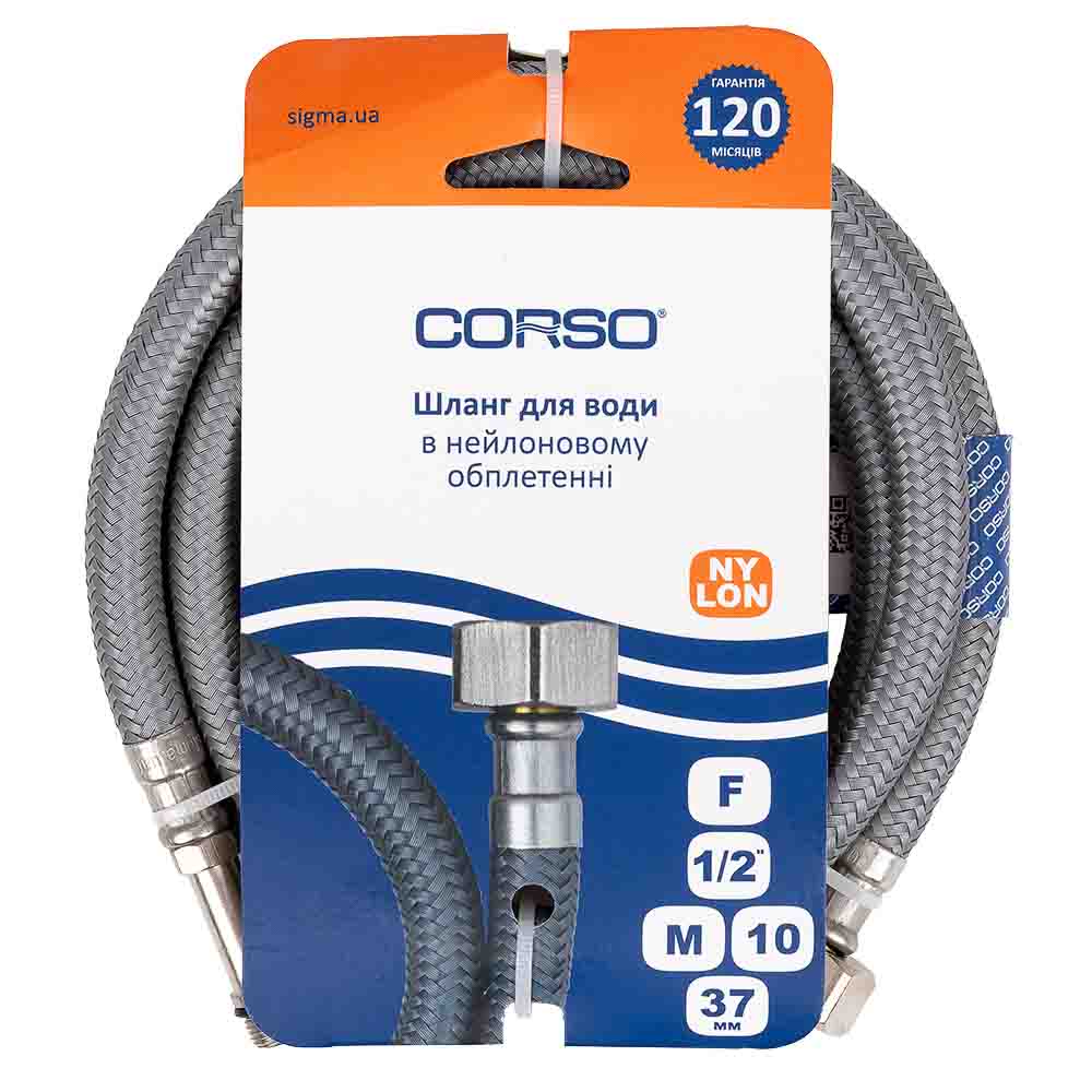 Шланг подводка 1/2" М10×37мм 120см NYLON CORSO XA-1412 (9690172)