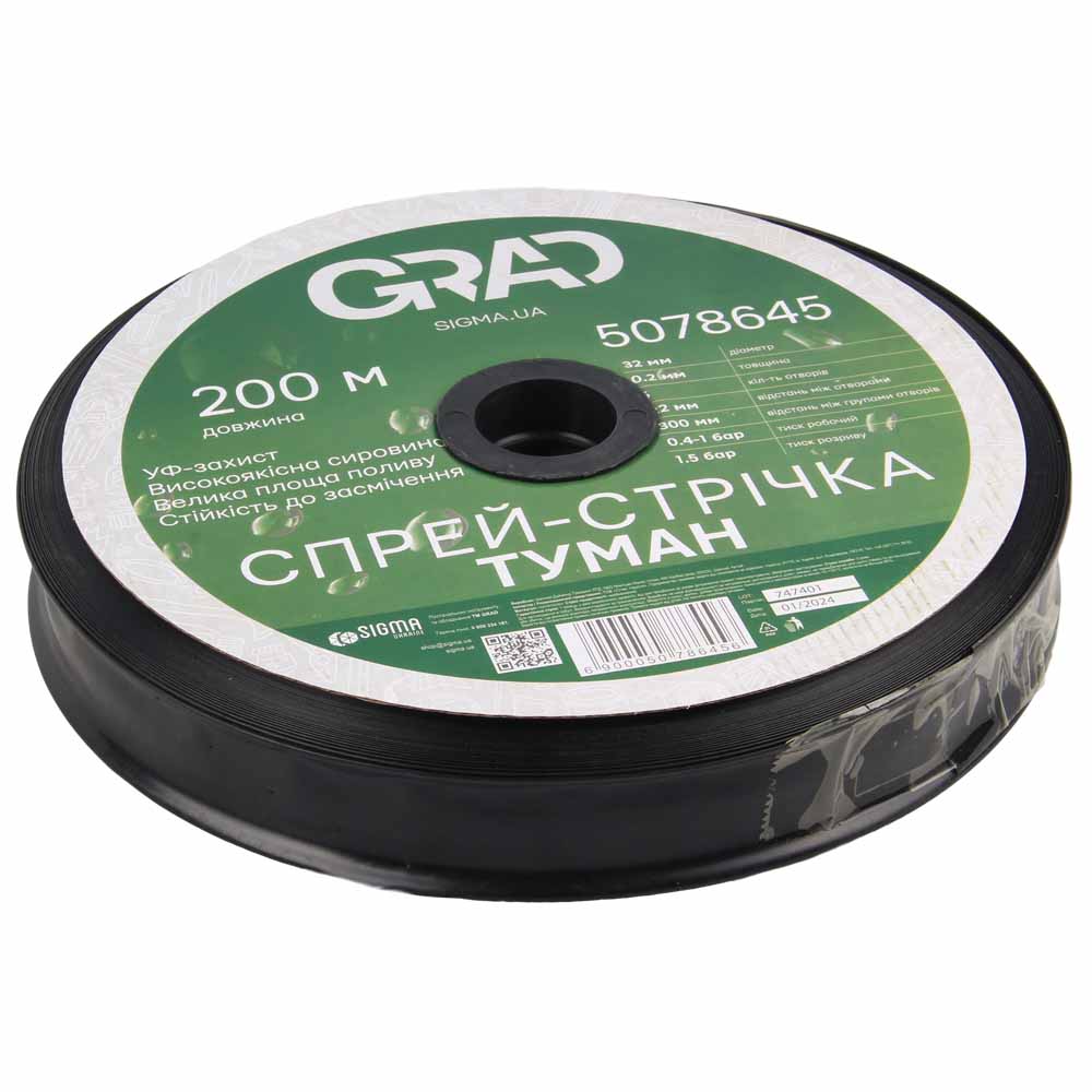 Спрей-лента Туман Ø32мм 0.2мм 5 отв. 22/300мм 200м GRAD (5078645)