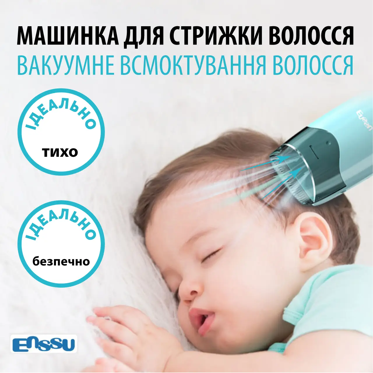 Машинка для стрижки волосся для дітей до 12 років ENSSU , вакуумне всмоктування волосся, безшумна, водонепроникна на акумуляторах
