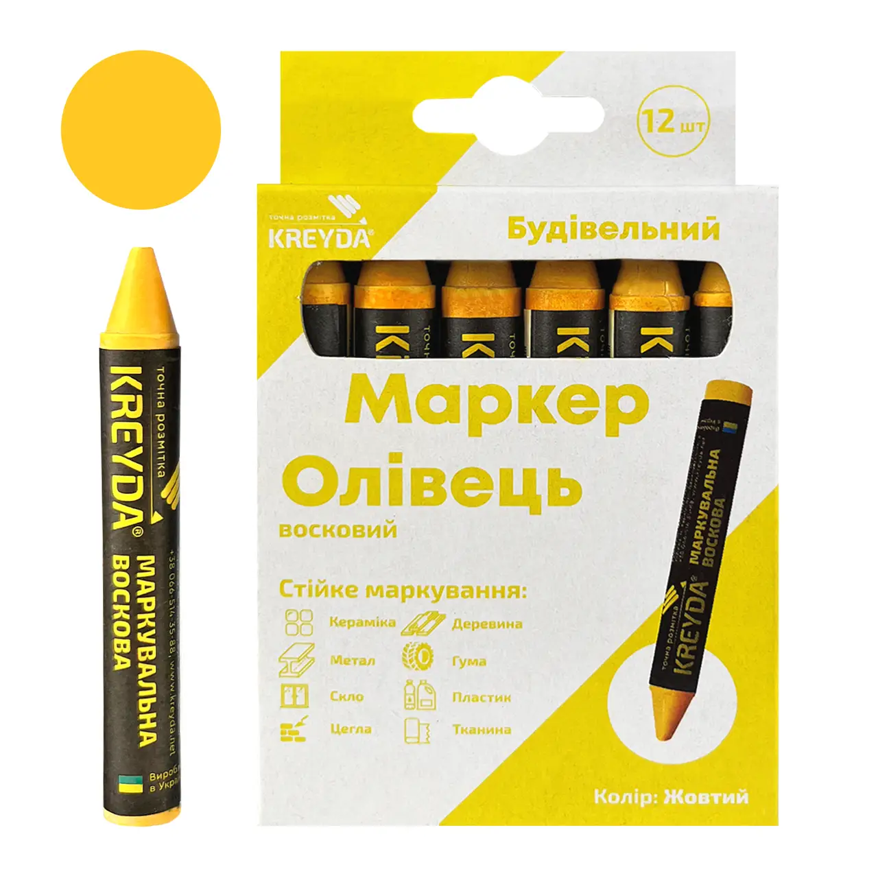 Маркер для розмітки - Універсальна крейда воскова, жовтий, 12шт.