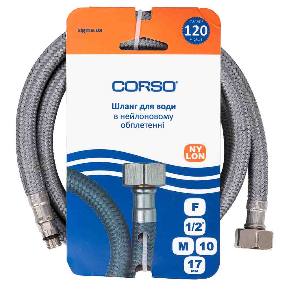 Шланг подводка 1/2" М10×17мм 120см NYLON CORSO XA-1312 (9690152)