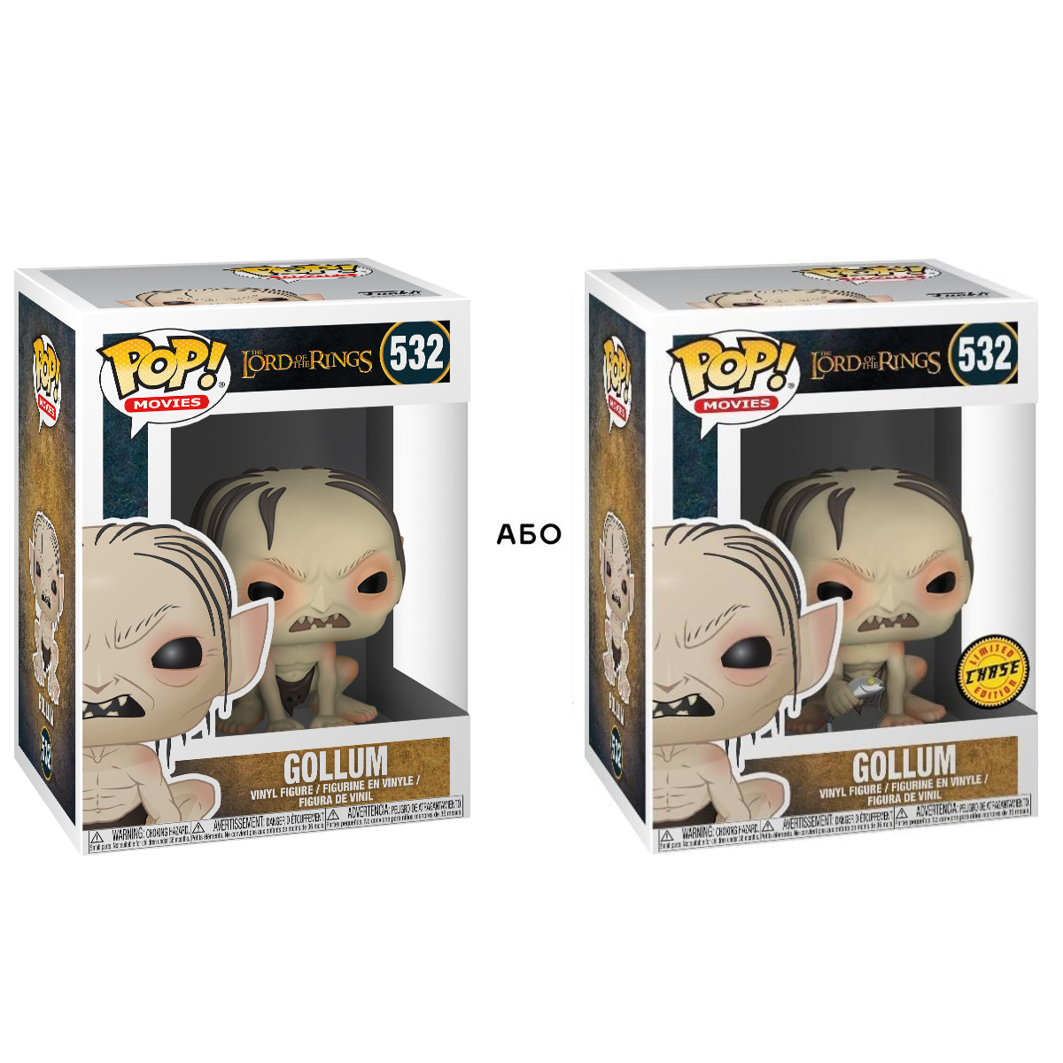 Ігрова фігурка FUNKO POP! серії "Lord of the Rings/Hobbit S3" - Gollum w/CHASE