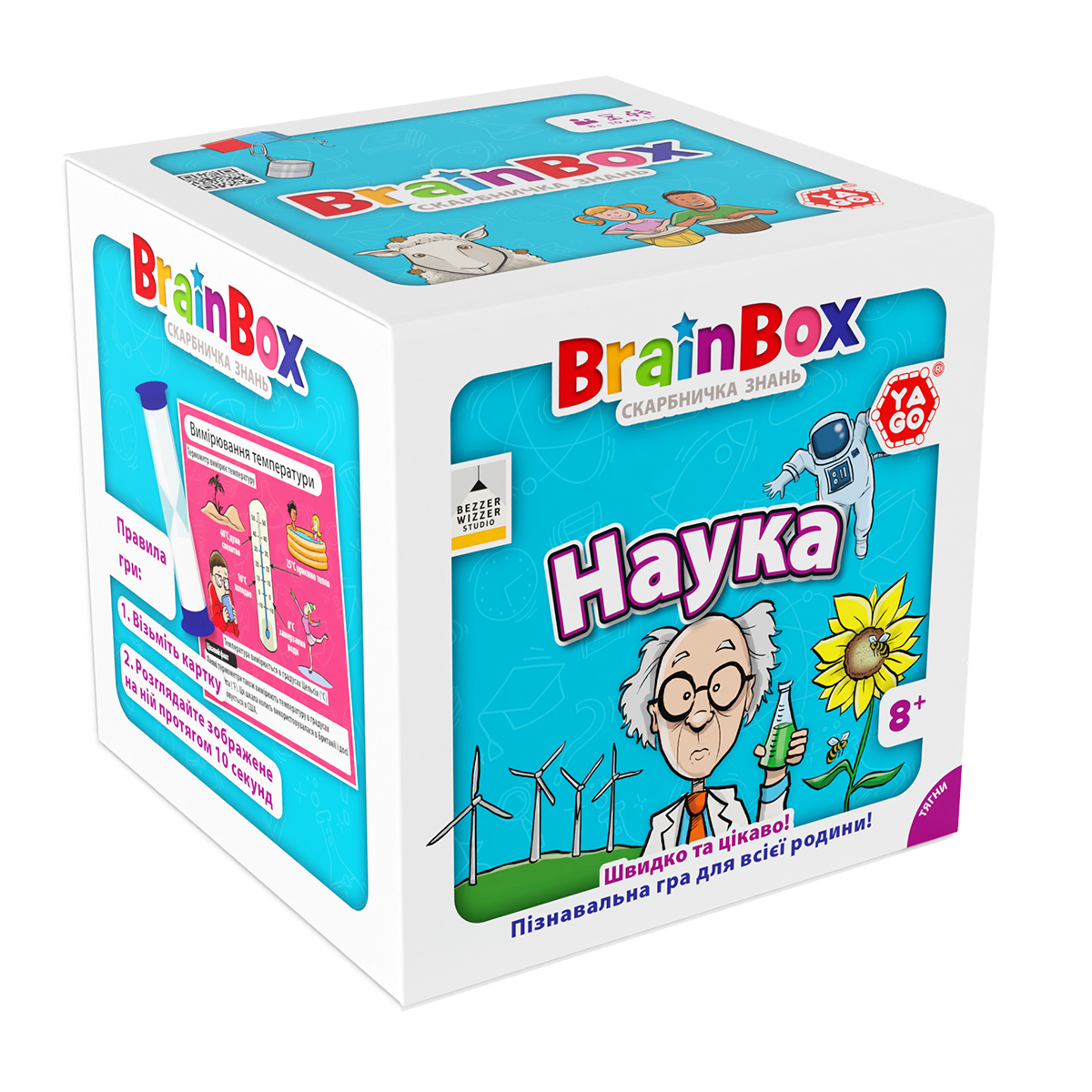 Пізнавальна гра - BRAINBOX НАУКА