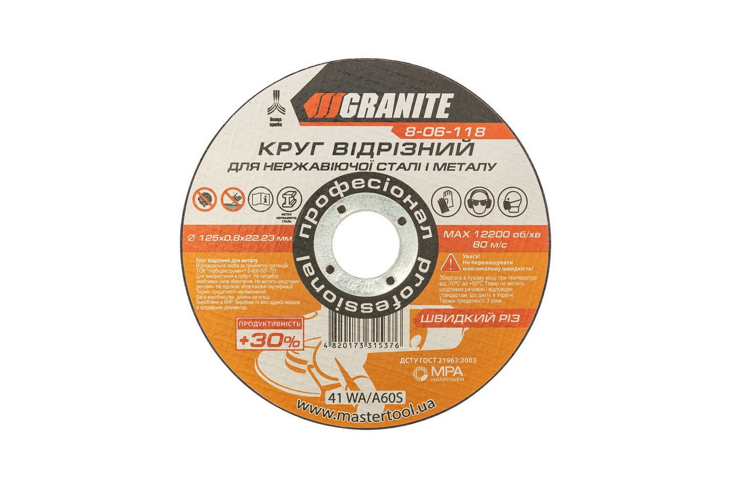 Диск Диск абразивний відрізний по металу та нержавіючій сталі GRANITE PROFI +30 125 x 0,8 x 22,2 мм 8-06-118
