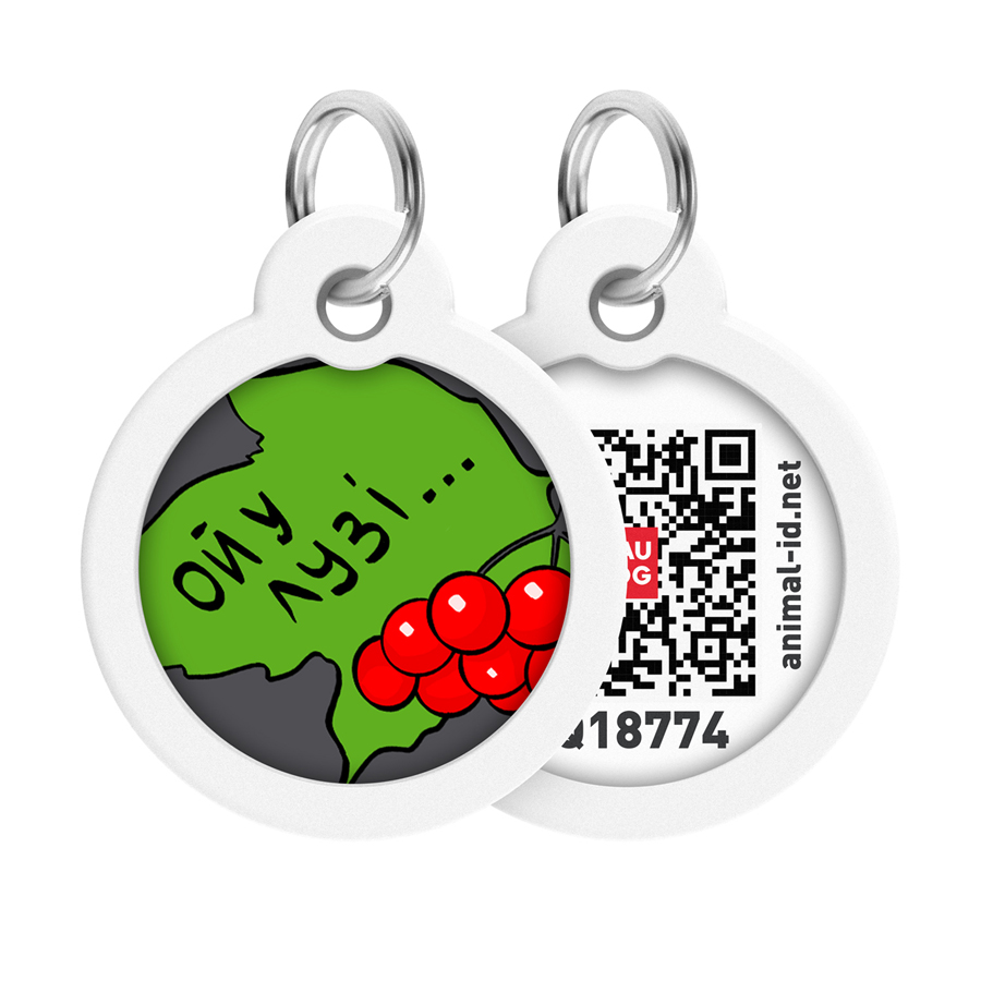 Адресник для собак і котів металевий WAUDOG Smart ID з QR паспортом, малюнок "Калина", коло, Д 30 мм