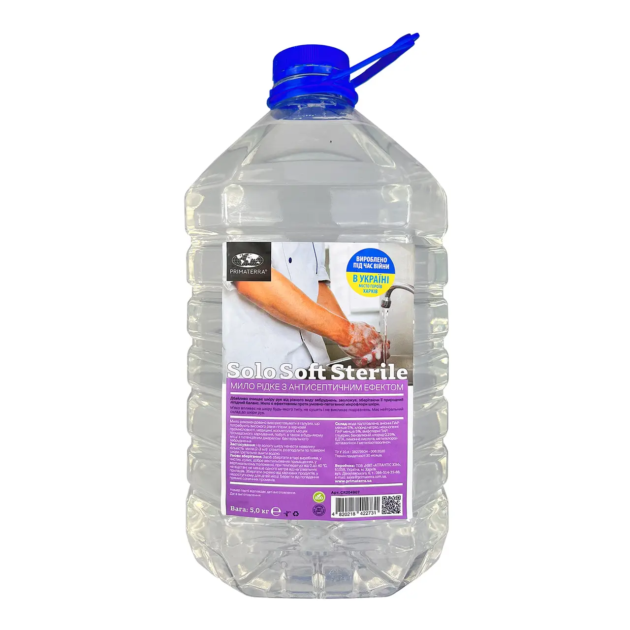 «SOLO soft sterile» (5кг) антисептичне рідке мило