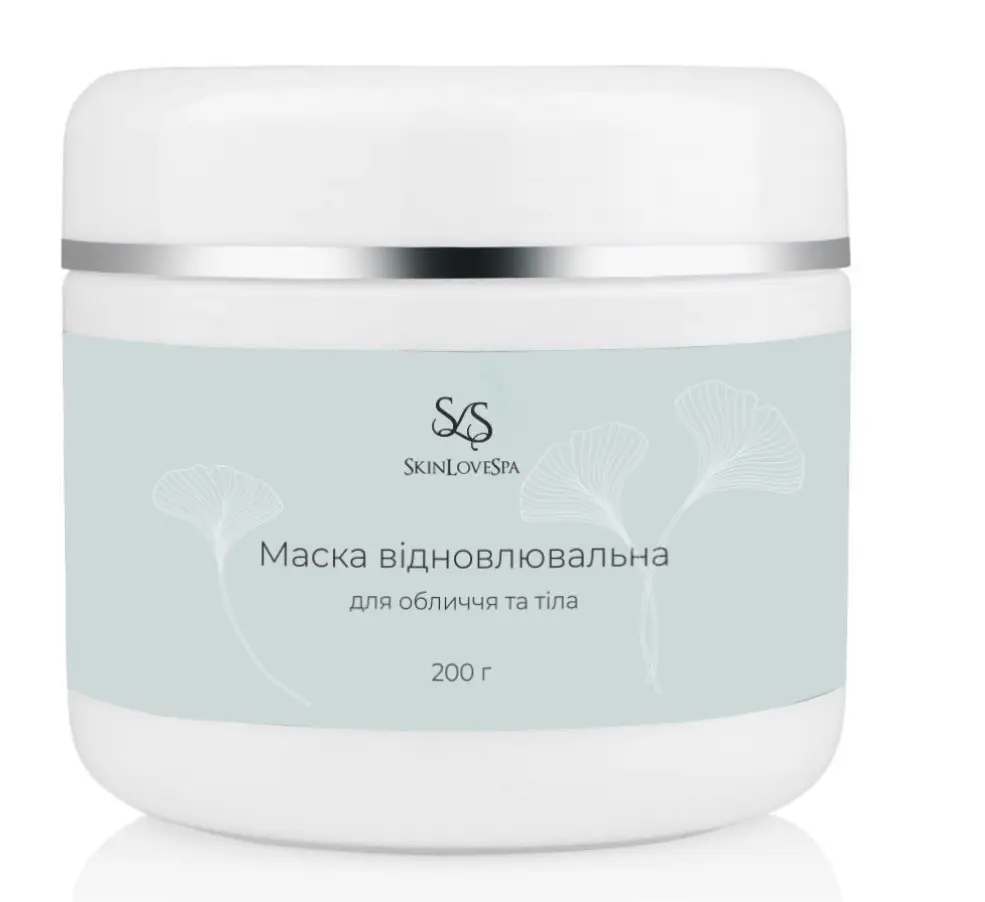 Маска відновлювальна для закриття косметичних процедур 200 мл