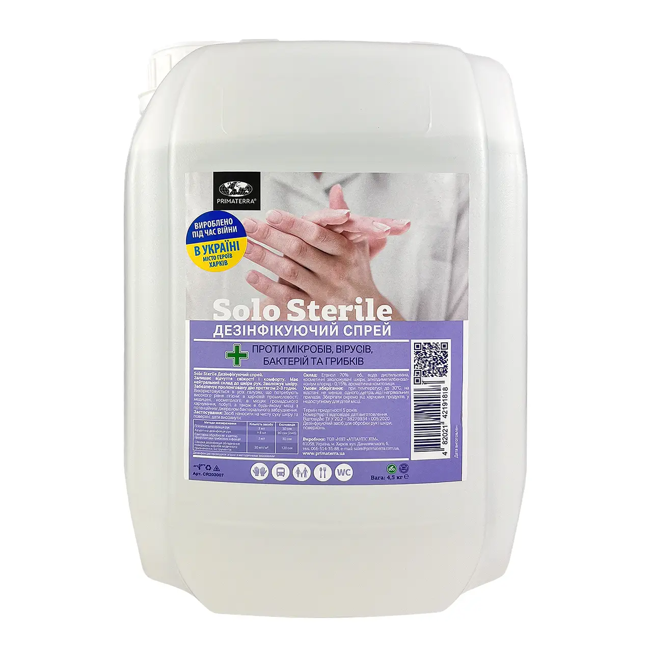 Антисептик для рук спиртовий Solo Sterile (4.5 кг)