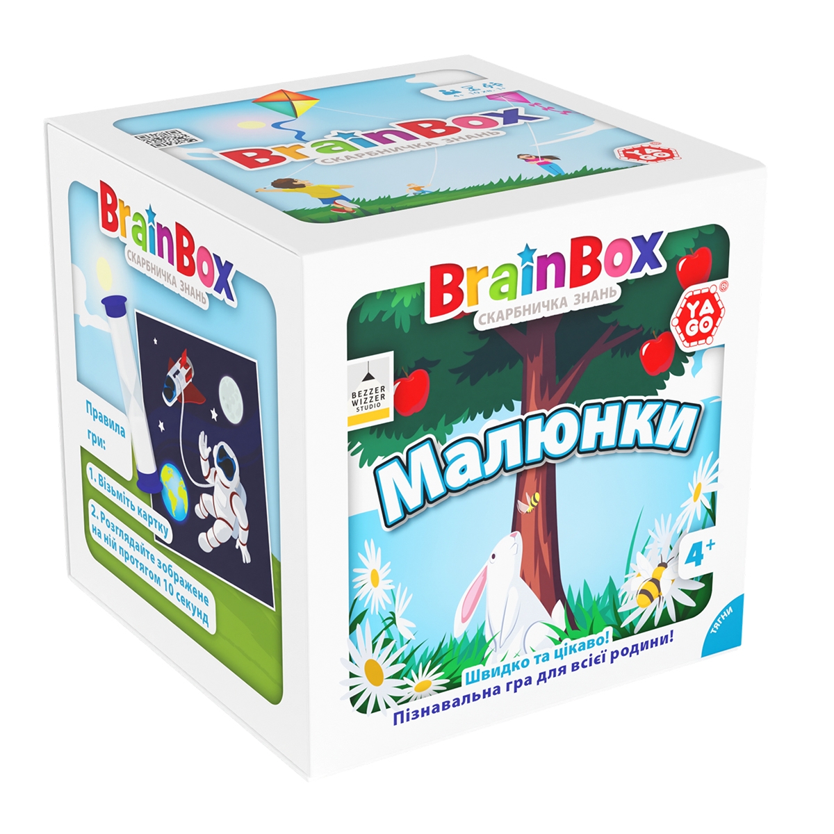 Пізнавальна гра - BRAINBOX МАЛЮНКИ