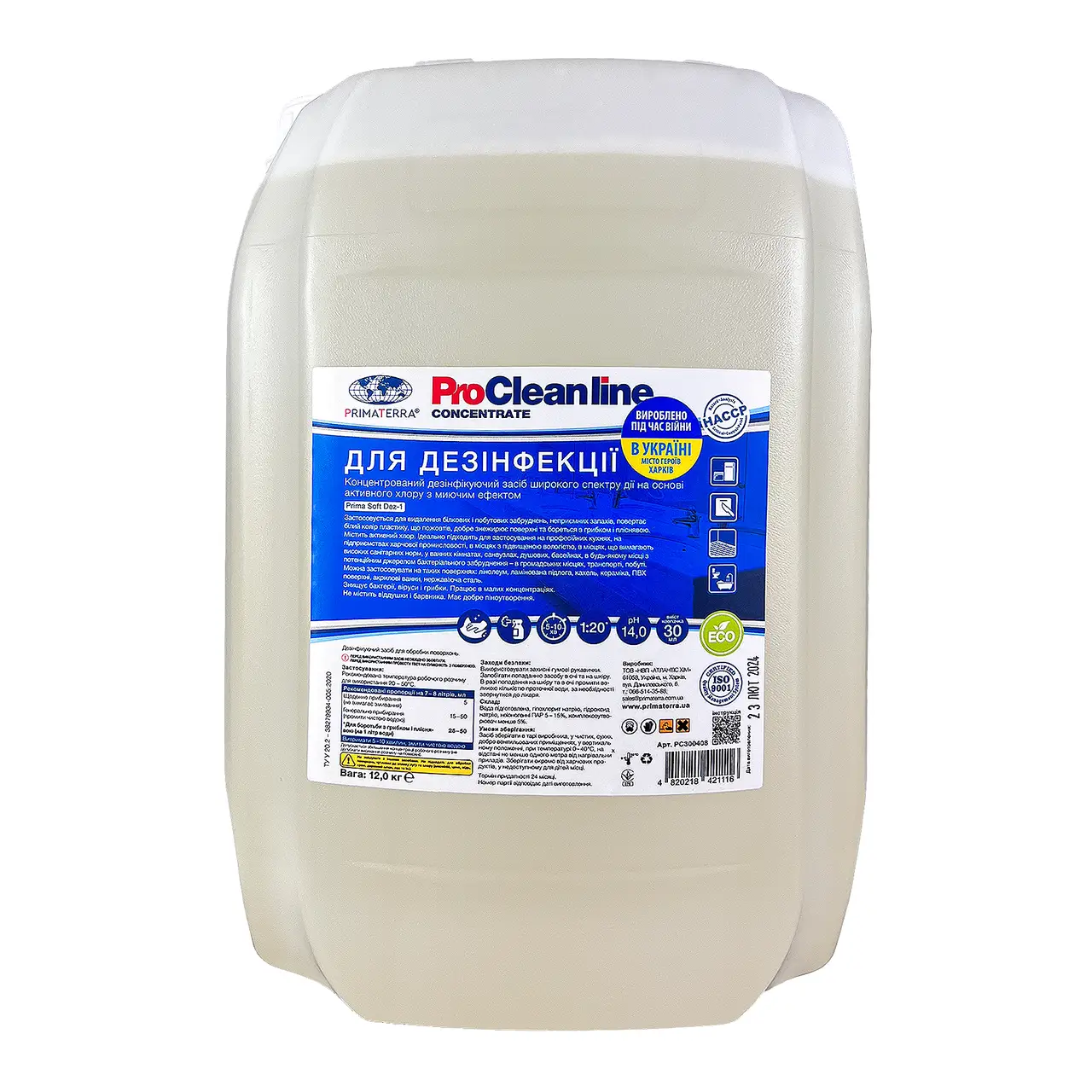 Концентрат для дезінфекції Soft Dez-1 (12 кг)