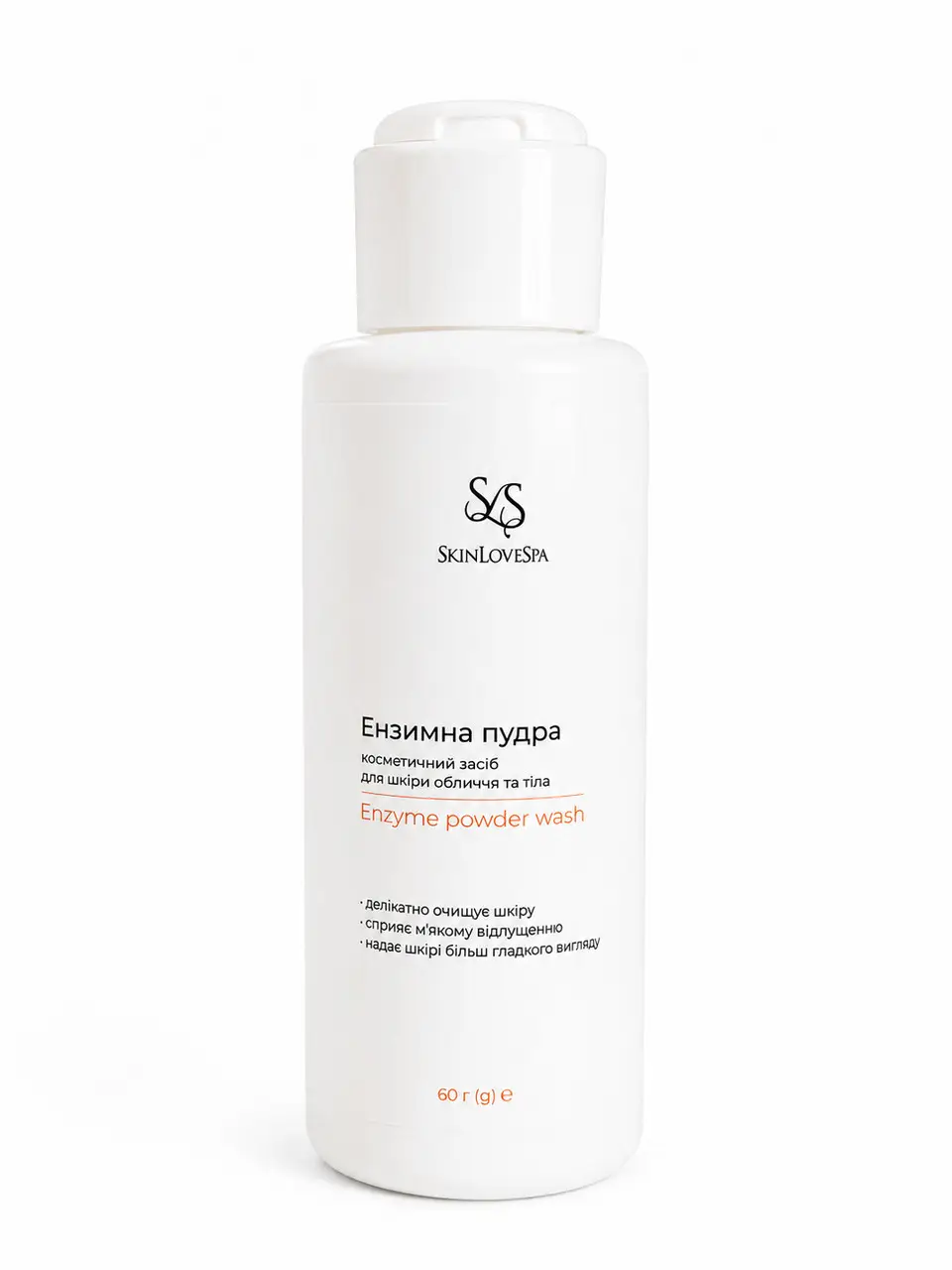 Ензимна пудра для обличчя і тіла тм SkinLoveSpa 60 г