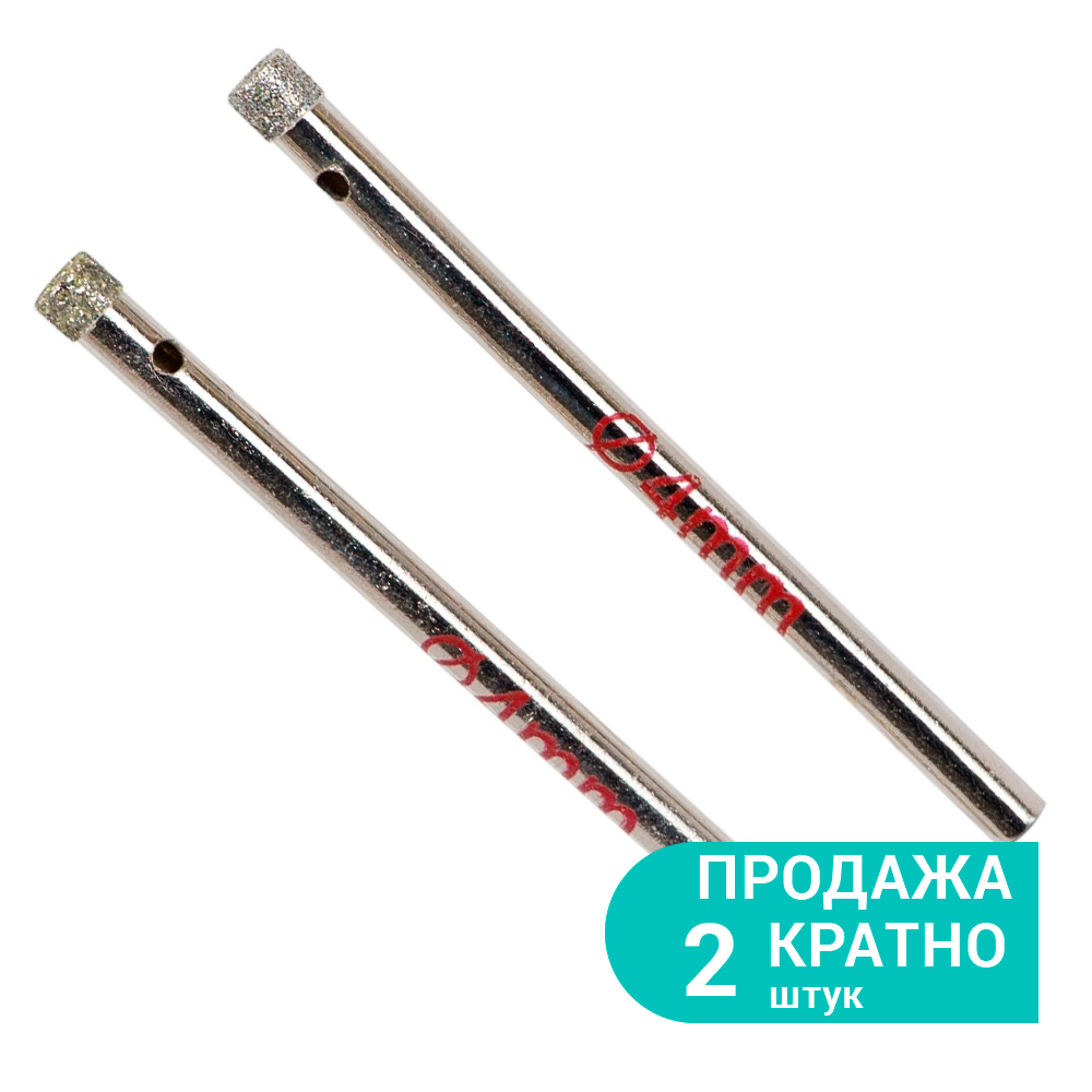 Коронки алмазные по керамике и стеклу Ø4мм (КРАТНО 2шт) SIGMA (1541041)